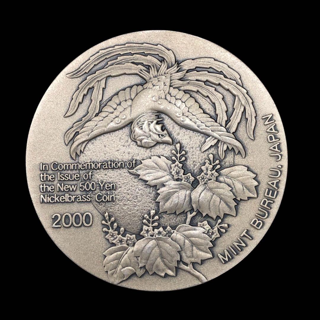 新500円玉貨幣発行記念メダル 2000年 日本造幣局