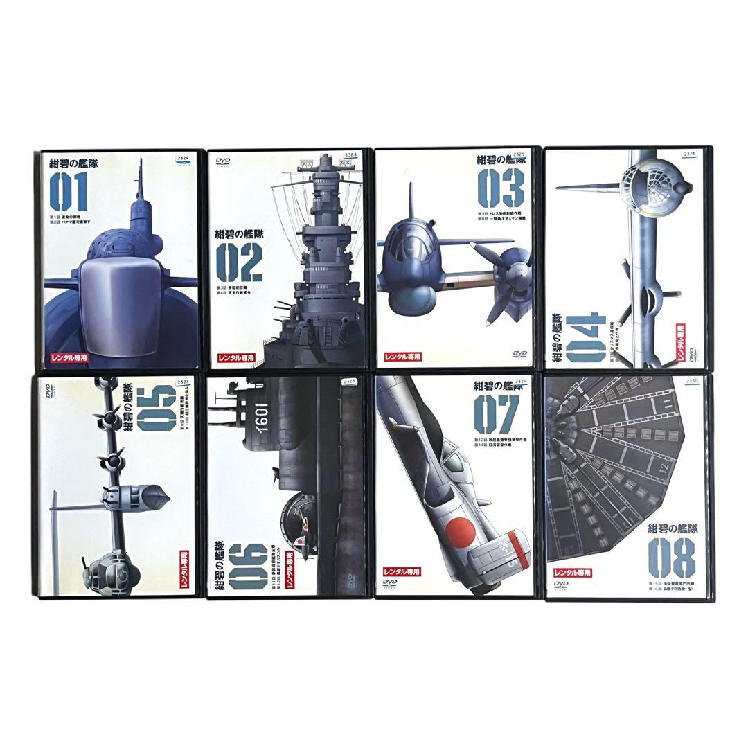 新品ケース DVD 「 紺碧の艦隊全16巻 / 旭日の艦隊 全8巻 」 計24巻