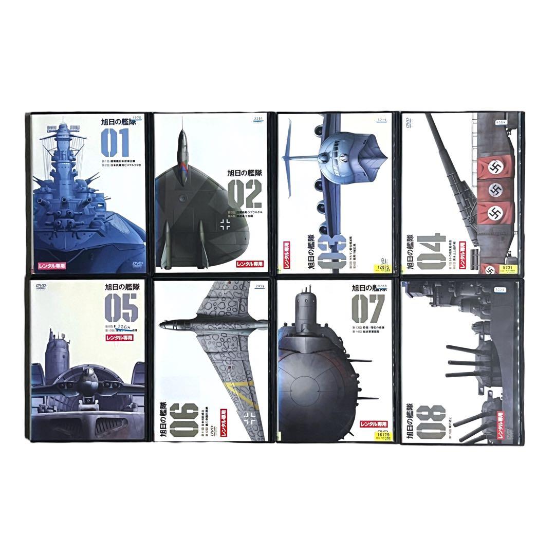 新品ケース DVD 「 紺碧の艦隊全16巻 / 旭日の艦隊 全8巻 」 計24巻