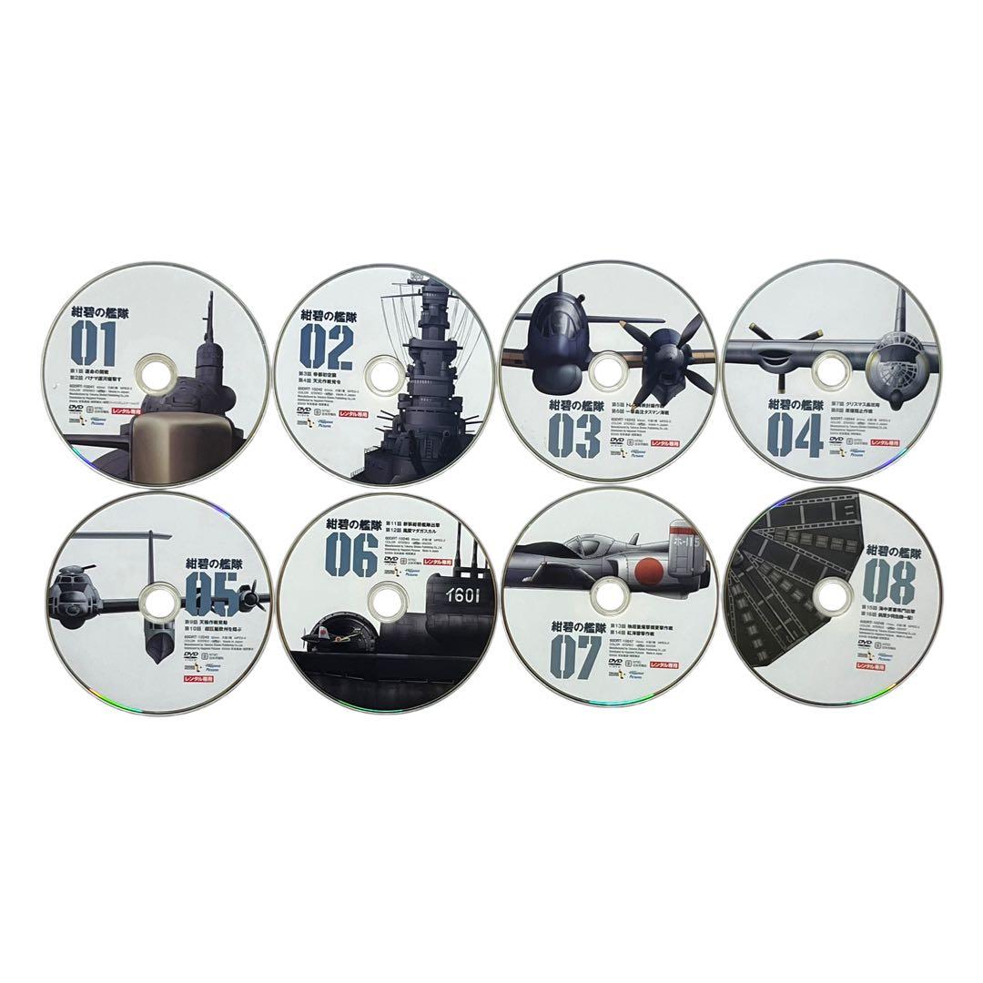 新品ケース DVD 「 紺碧の艦隊全16巻 / 旭日の艦隊 全8巻 」 計24巻