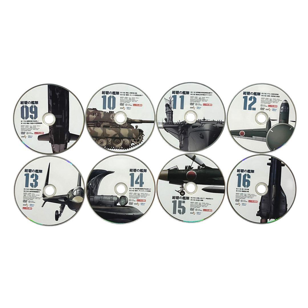 新品ケース DVD 「 紺碧の艦隊全16巻 / 旭日の艦隊 全8巻 」 計24巻