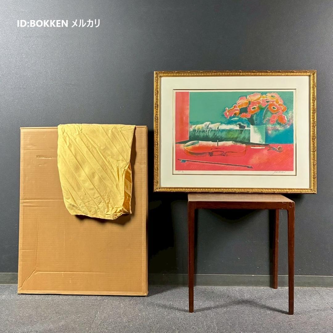 美品 ポール・ギヤマン「赤い花とバイオリンと馬」リトグラフ 直筆サイン入 額縁入