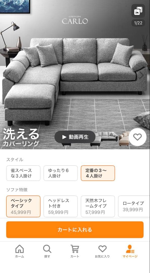 直接取引】 タンスのゲン 3人掛け カウチソファ コーナーソファ CARLO