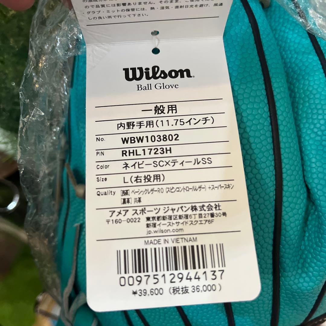 2025年限定モデルThe Wannabe Hero1723型Wilson - メルカリ