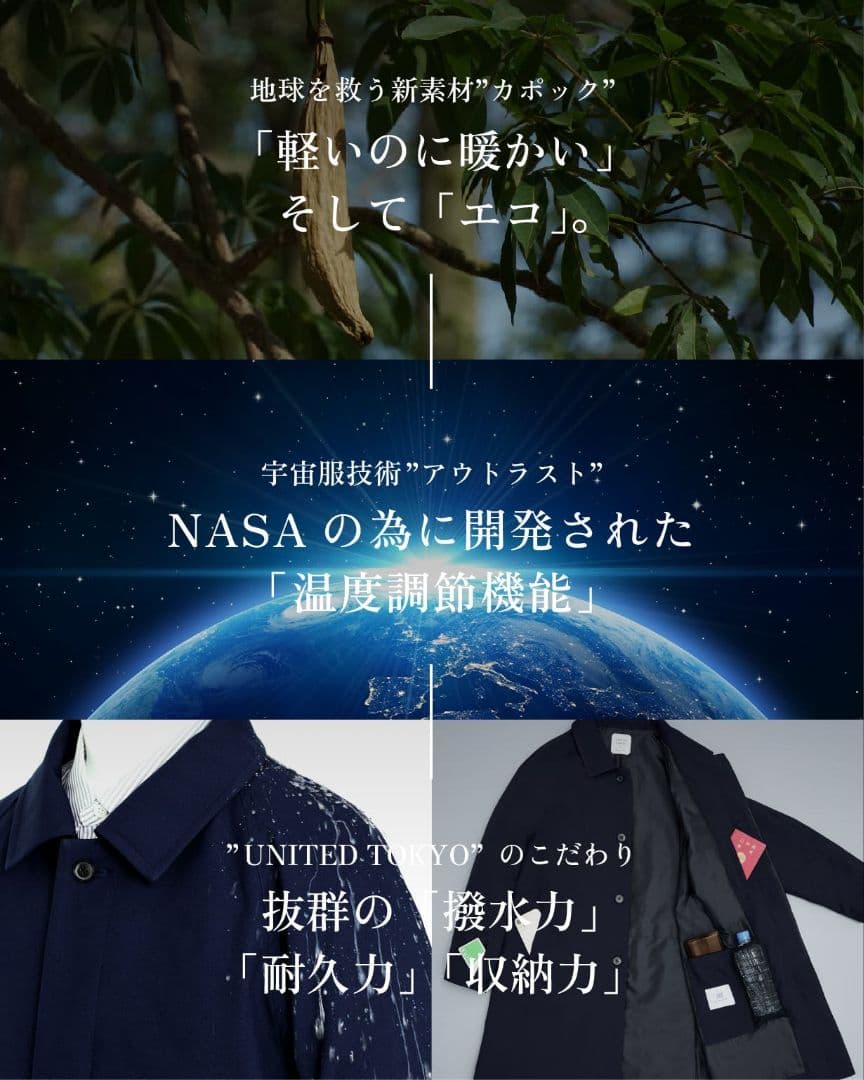 UNITED TOKYO カポック　ステンカラーコート