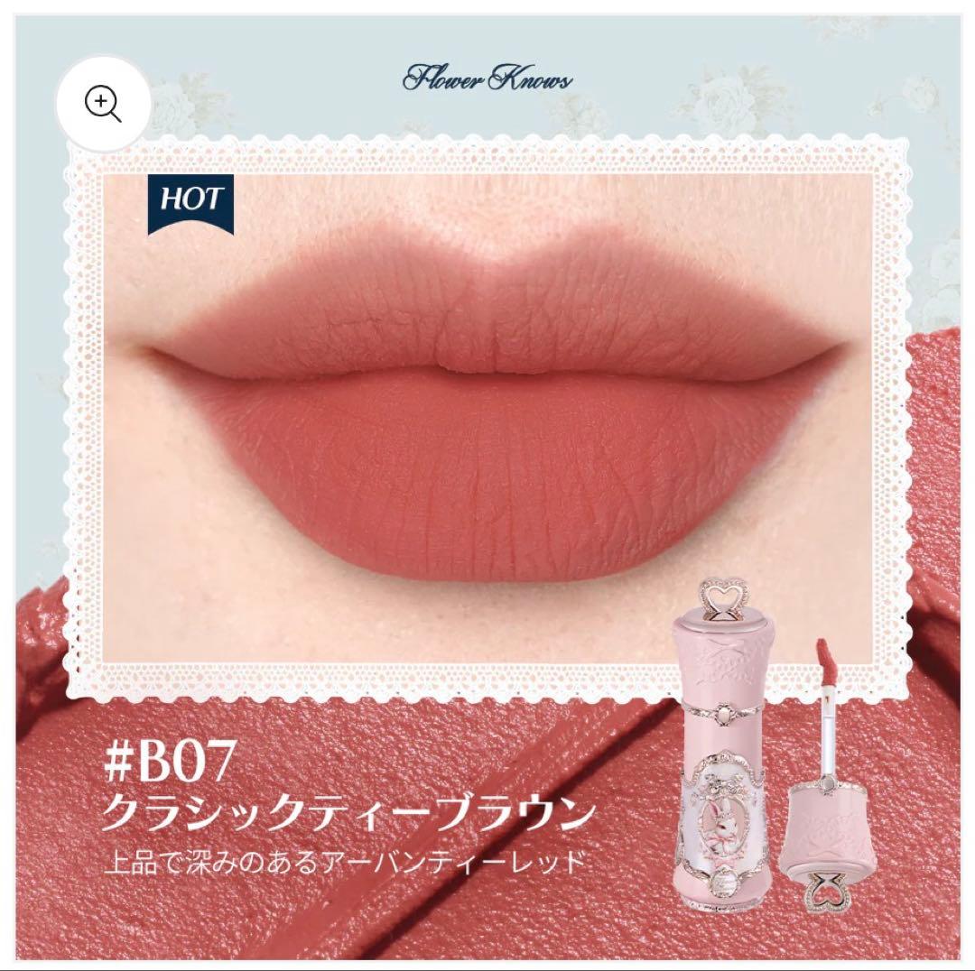 りりねこページ　フラワーノーズ　バニーガーデン　セット