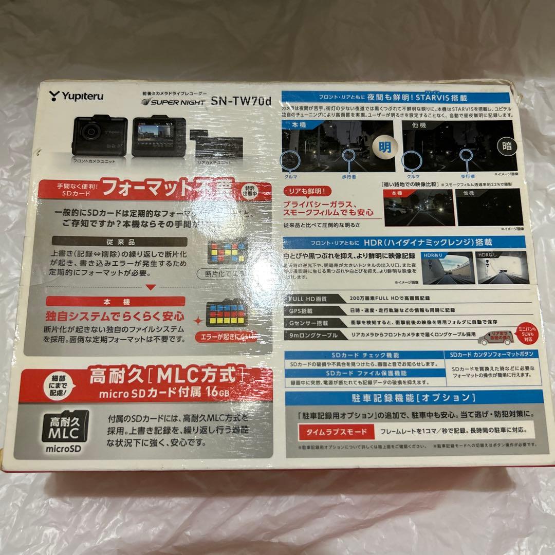 Yupiteru ドライブレコーダー SN-TW70d