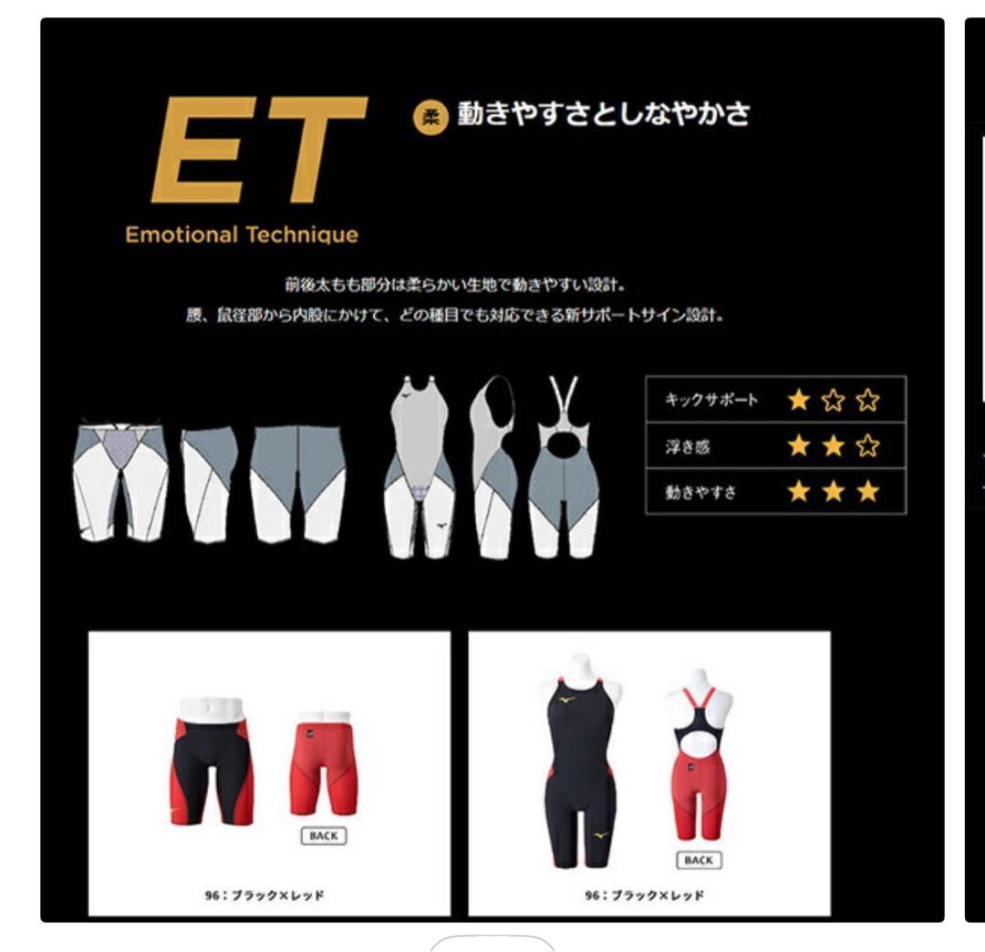 ❤️Mizuno❤️競泳水着GX:SONIC 6 ET ブラック/レッド　レディース