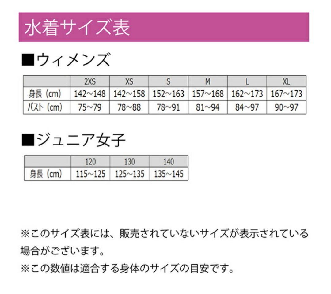 ❤️Mizuno❤️競泳水着GX:SONIC 6 ET ブラック/レッド　レディース