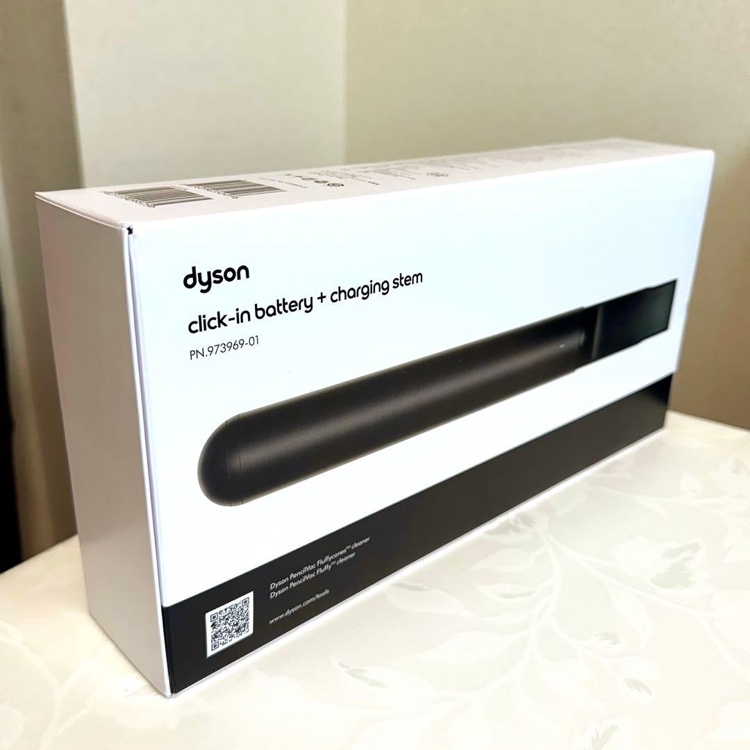 dysonPencilVac 予備バッテリー&バッテリー充電ホルダー 新品未使用