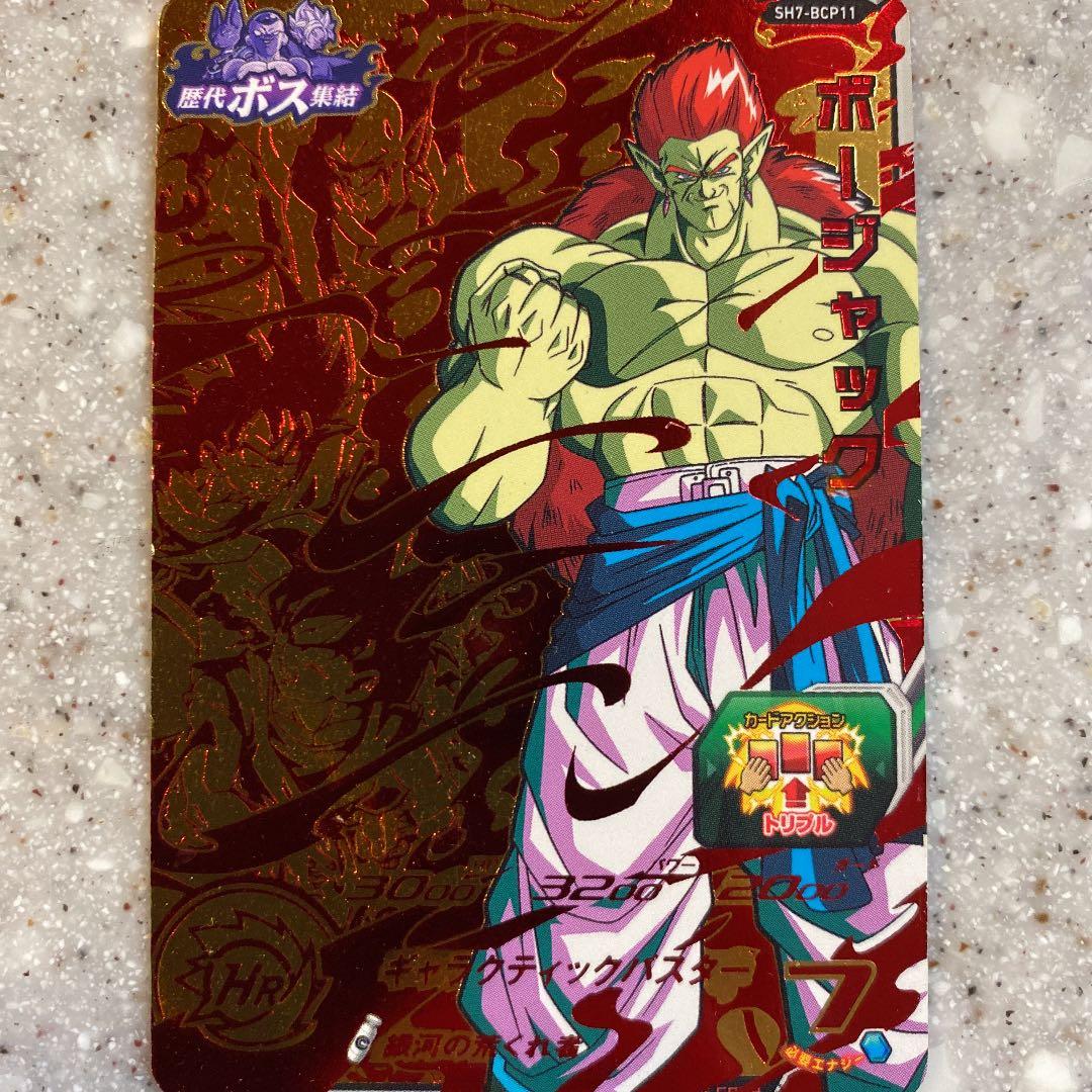 ドラゴンボール ボージャック】PSA10] GEM MT スーパードラゴンボール