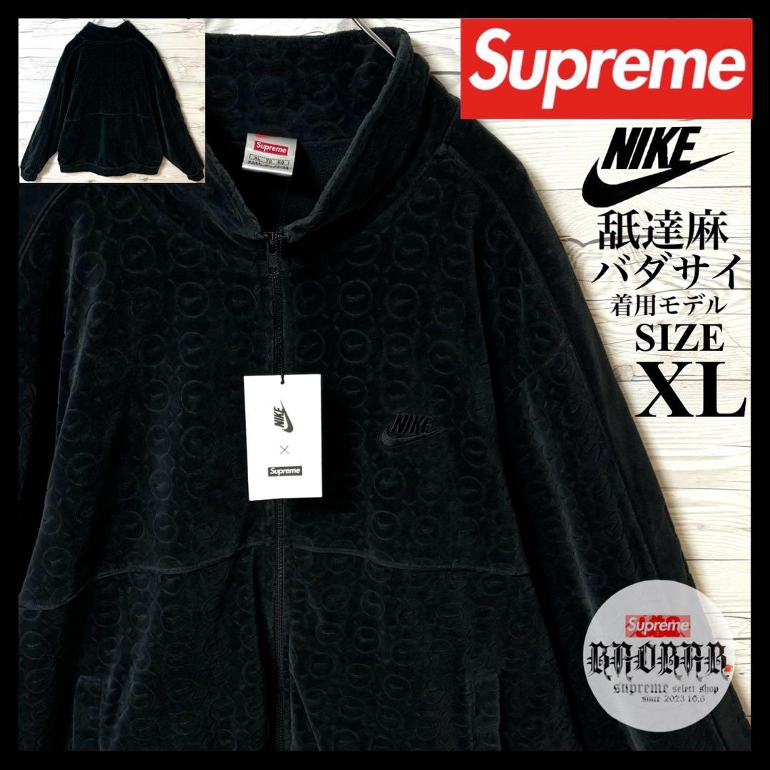 大人気コラボ‼︎】シュプリーム✖️ナイキ ジャージ ブラック 黒 舐達