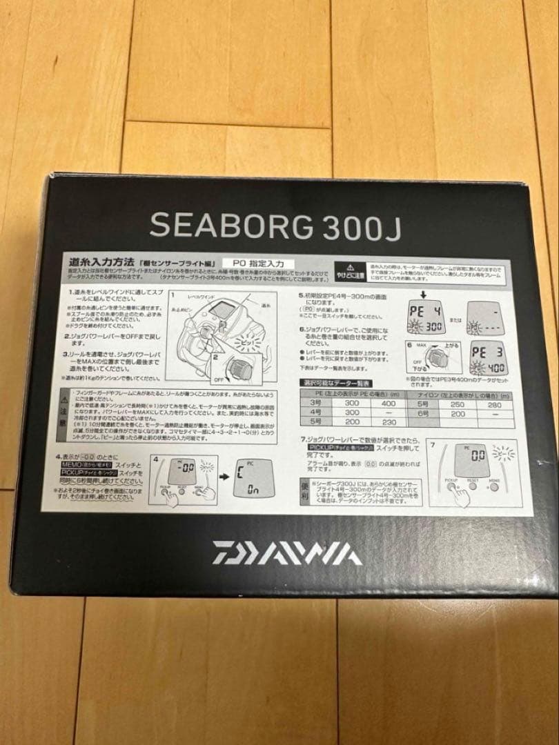 ダイワ シーボーグ300j