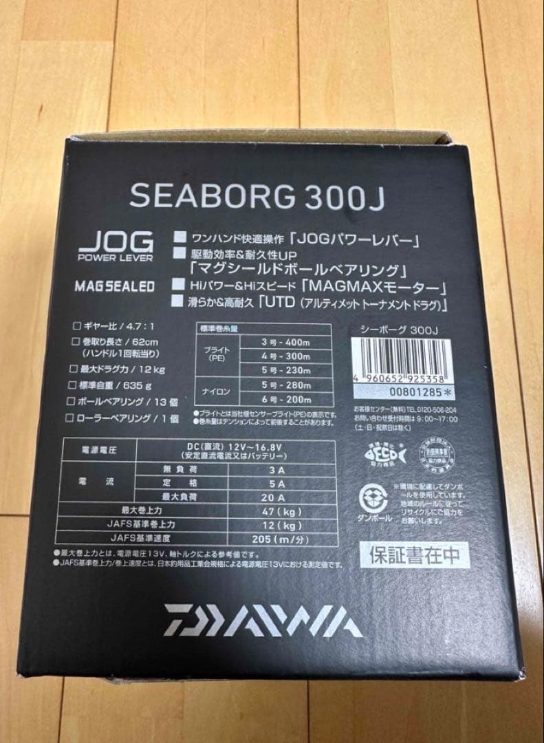 ダイワ シーボーグ300j