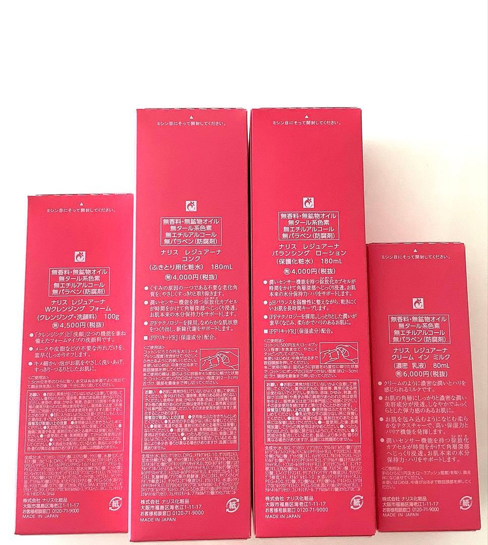 Wクレンジングフォーム＆コンク＆バランシグローション＆クリーム インミルク