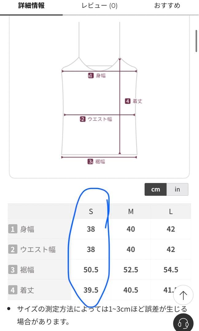 ORR ネイビー サイズS 着用回数3回