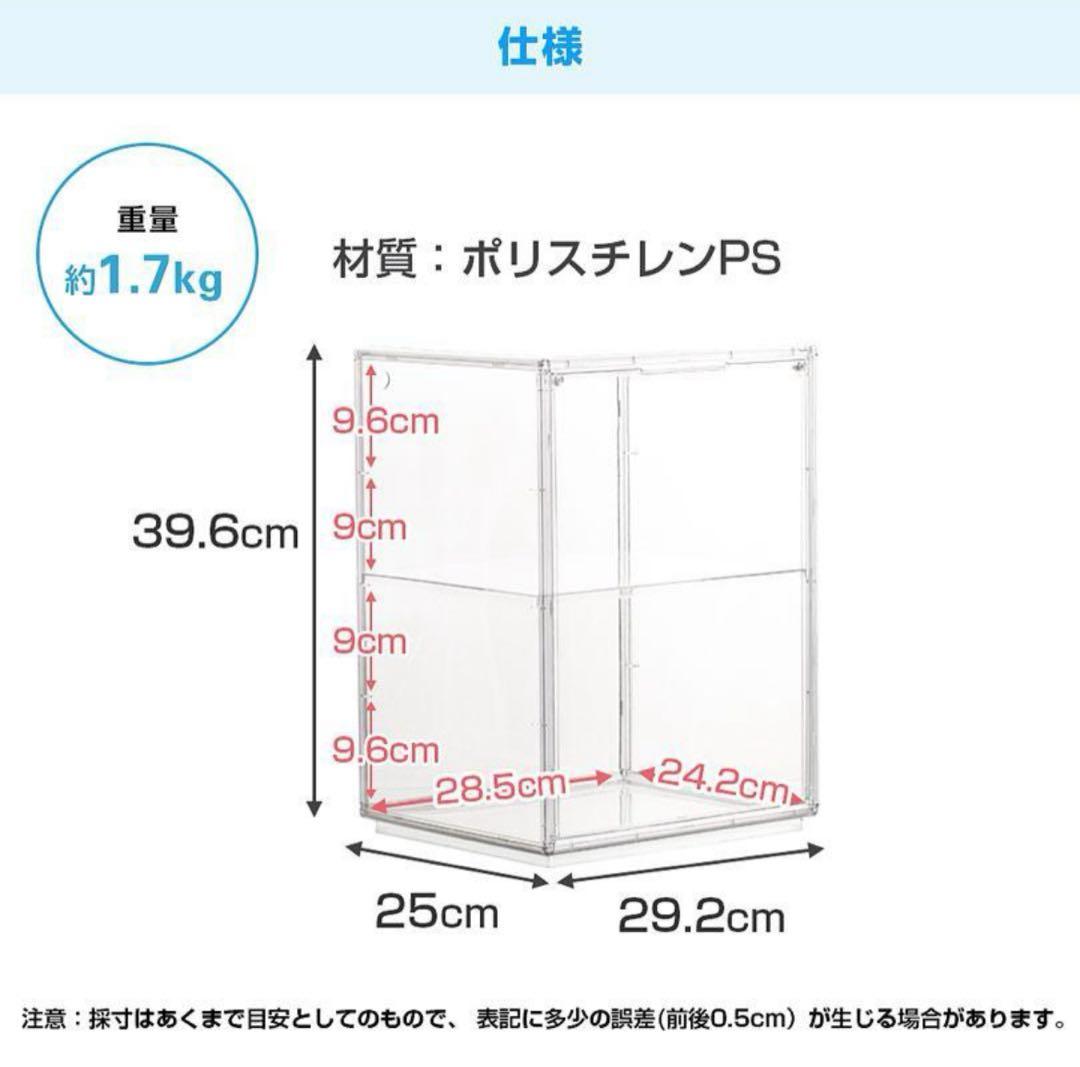 4つセット 八番屋 フィギュアケース コレクションケース クリア 透明 ボックス