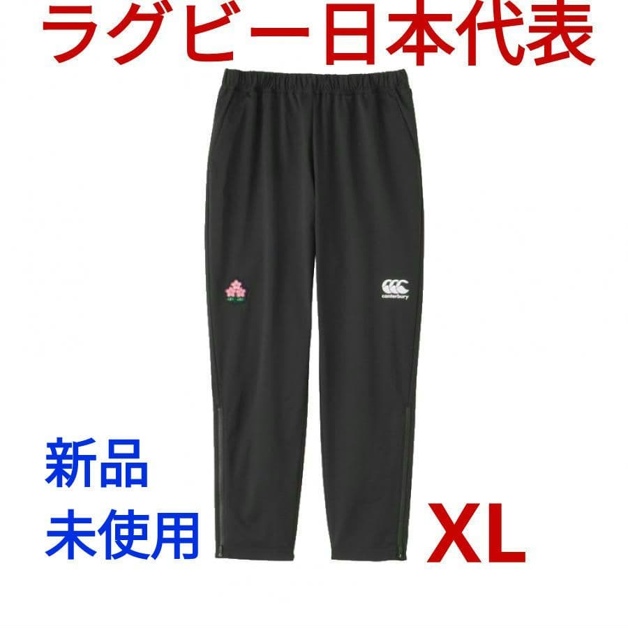新品未使用】ラグビー日本代表 ウォームアップパンツ JAPAN R+ 黒 XL