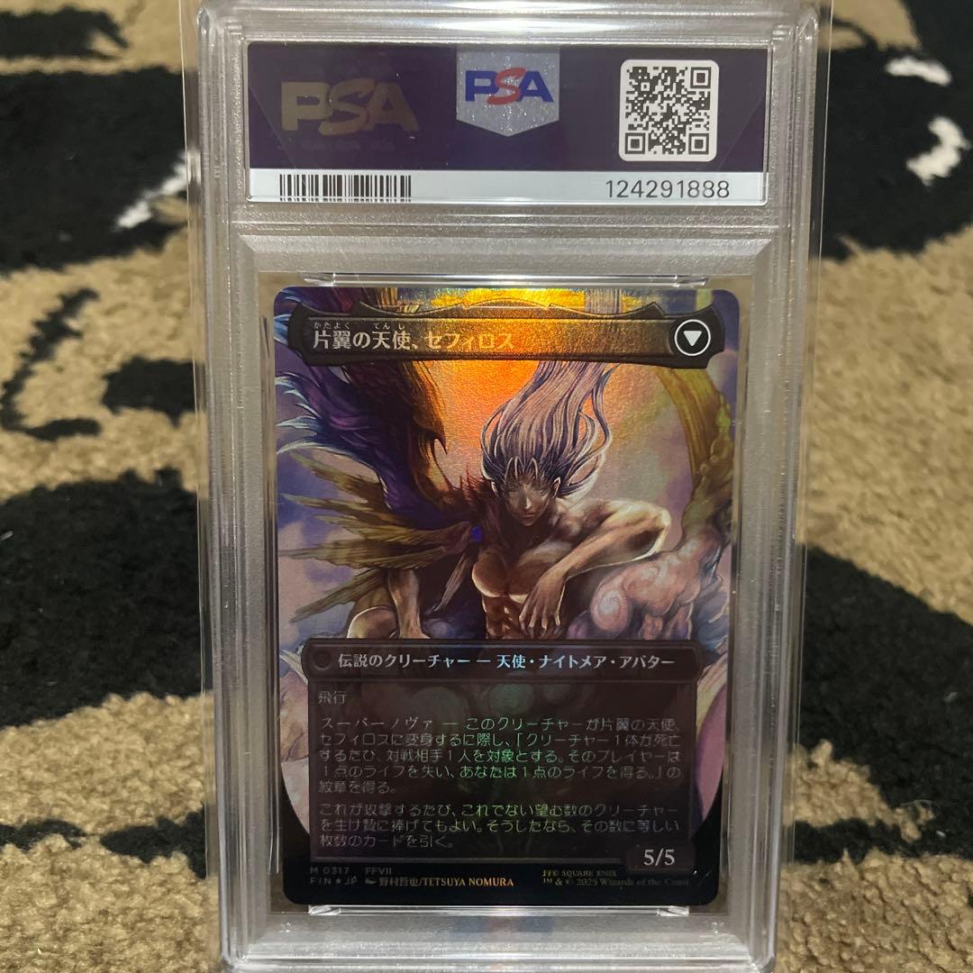 PSA10 威名のソルジャー セフィロス foil 日本語版 MTG FF レア