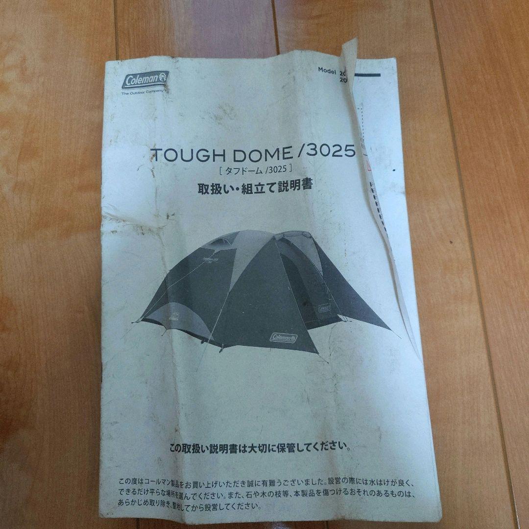 Coleman タフドーム3025