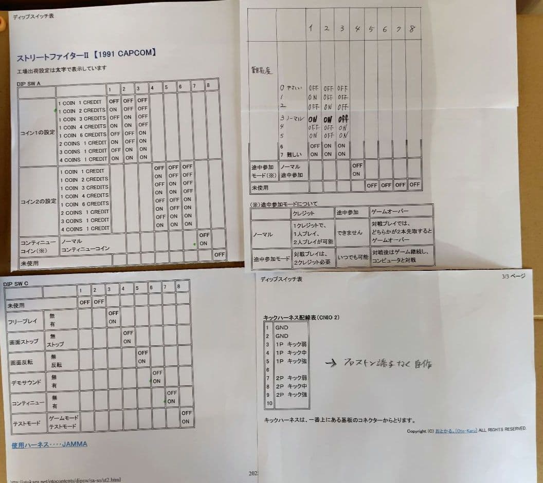 農*家様 初代ストリートファイターⅡアーケード基板　CPS-1システム