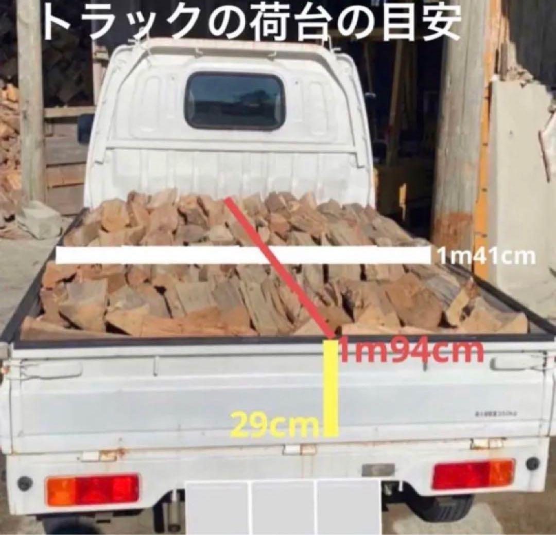 【引取限定】約350kg　2トントラック　薪　薪ストーブ用　キャンプ　約3年乾燥