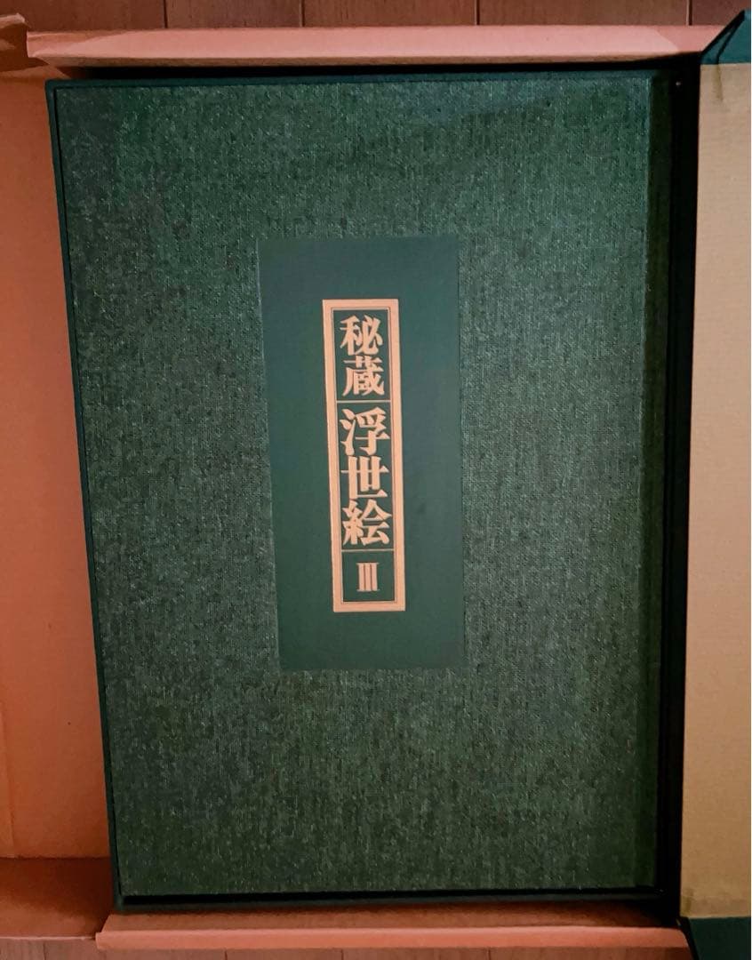 【お値下げ】 秘蔵浮世絵 オランダ国立民族学博物館　シーボルト・コレクション