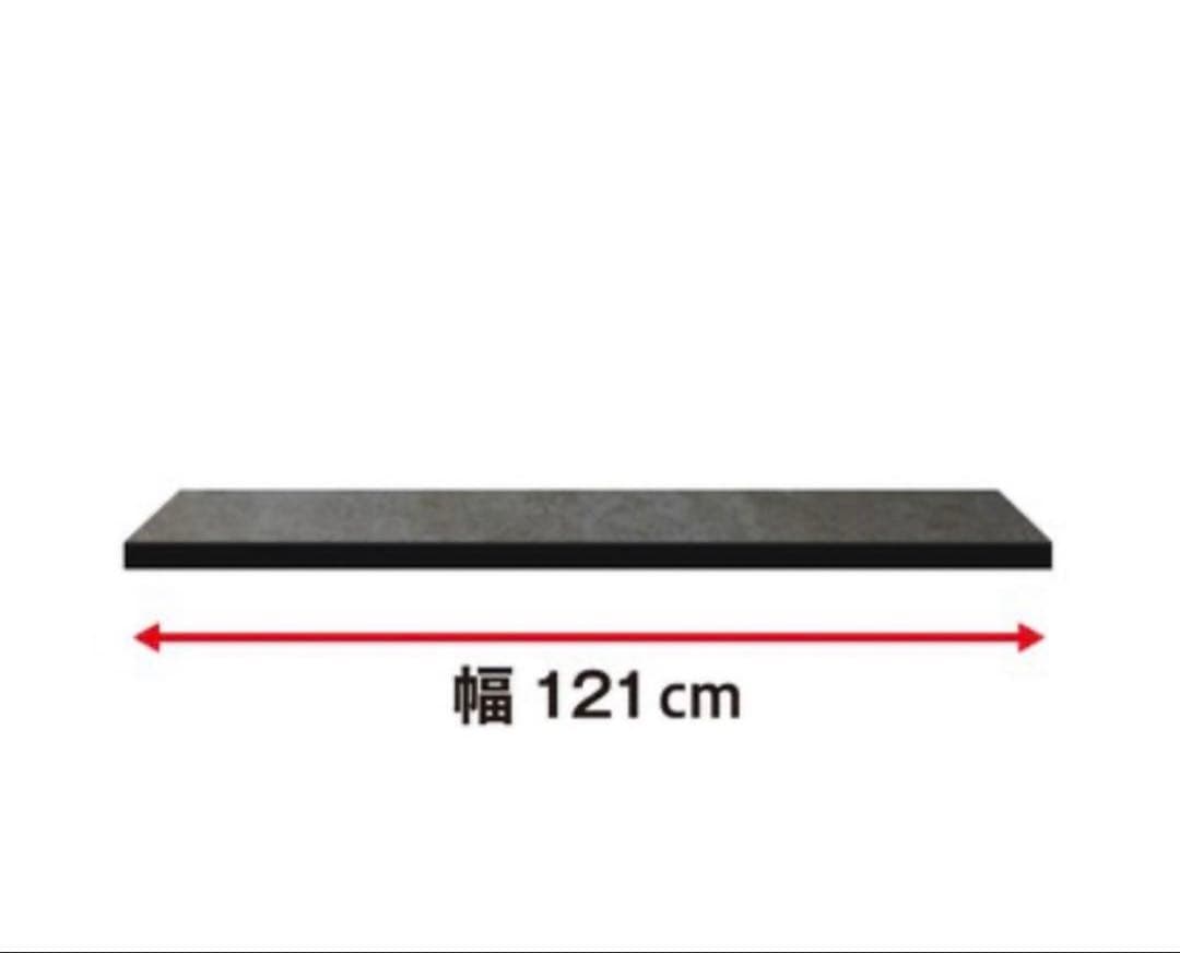 【美品】ニトリ リガーレ 天板120cm 奥深51cm セラミック