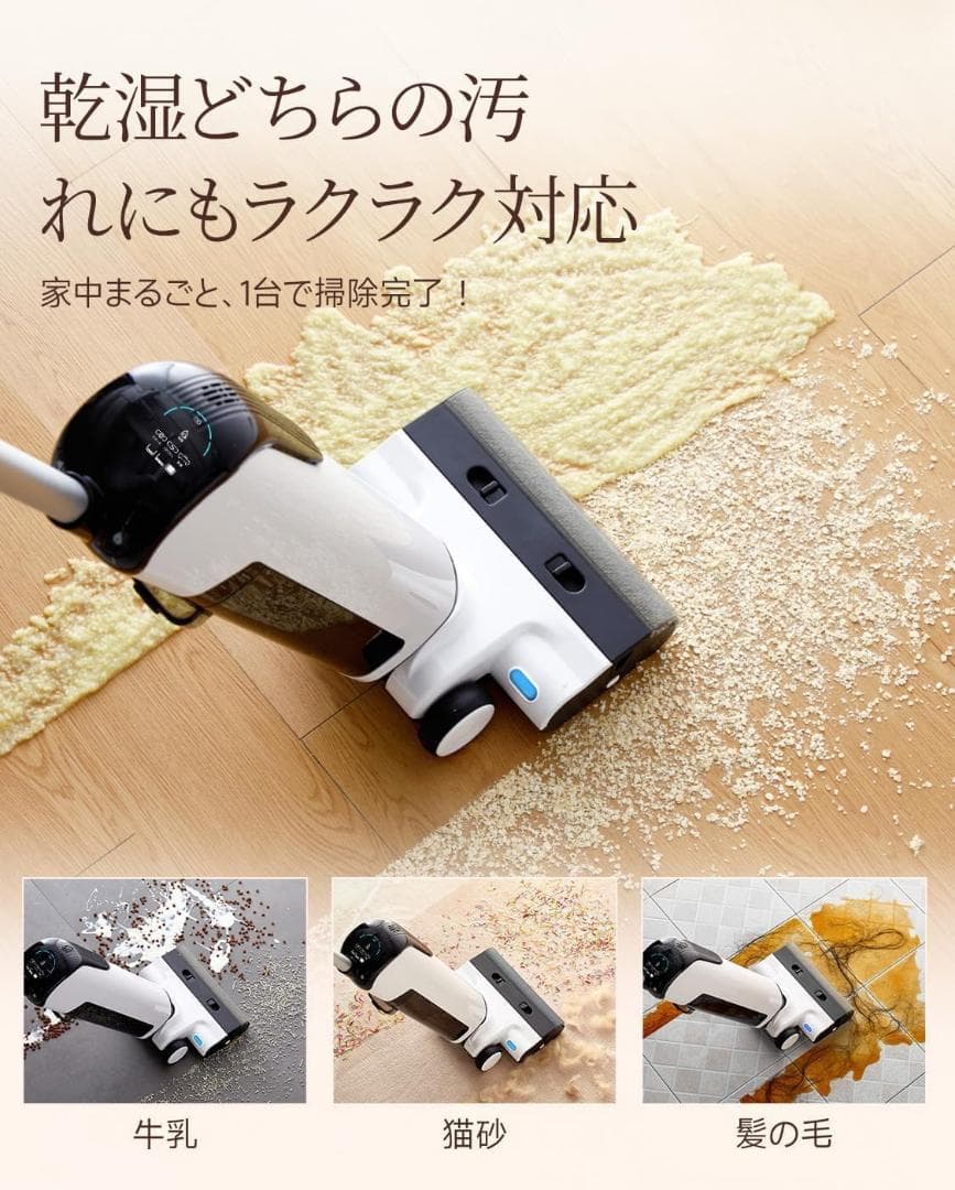 uwant❣️D100 水拭き掃除機 自走 2in1吸引 水拭き 18000Pa