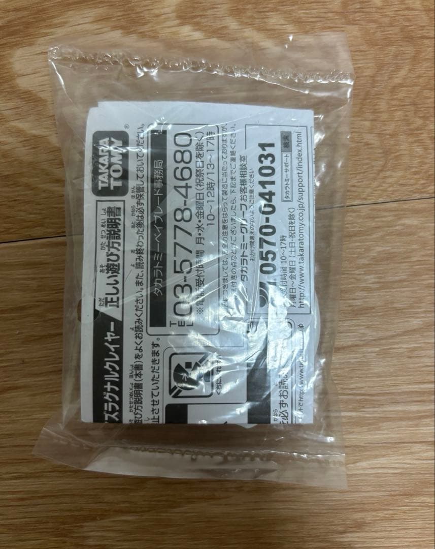 ブレイズラグナルク レイヤー ラグビートップリーグver. 限定品 ベイブレード