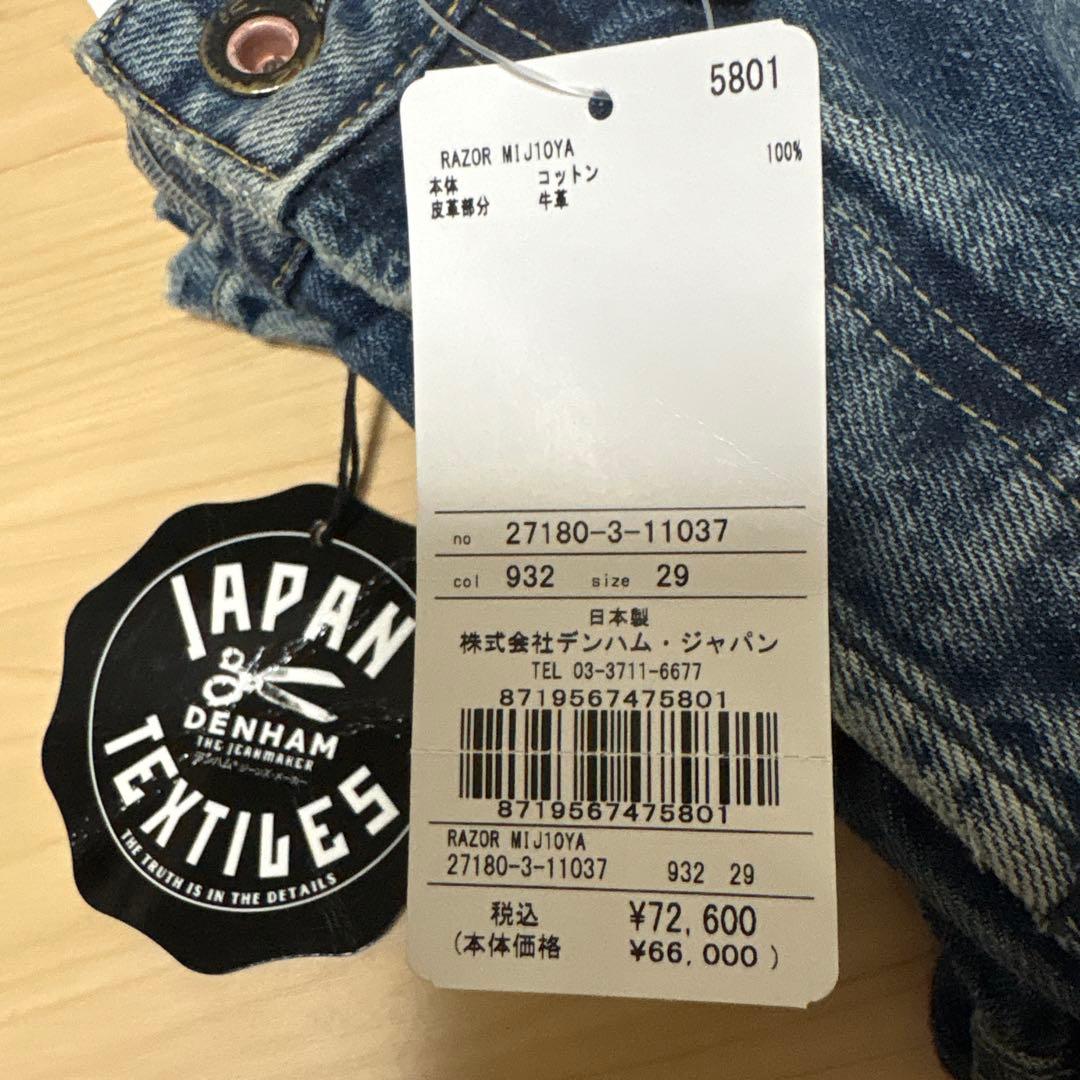 aki様専用 デンハム RAZOR MIJ10YA 630本限定 W29 L32 - メルカリ