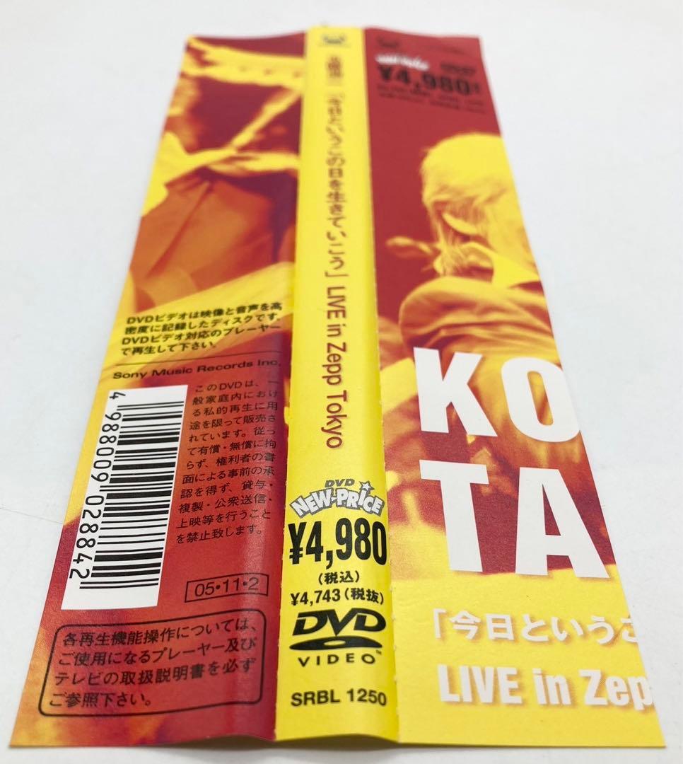 【DVD】玉置浩二 今日というこの日を生きていこう in Zepp Tokyo