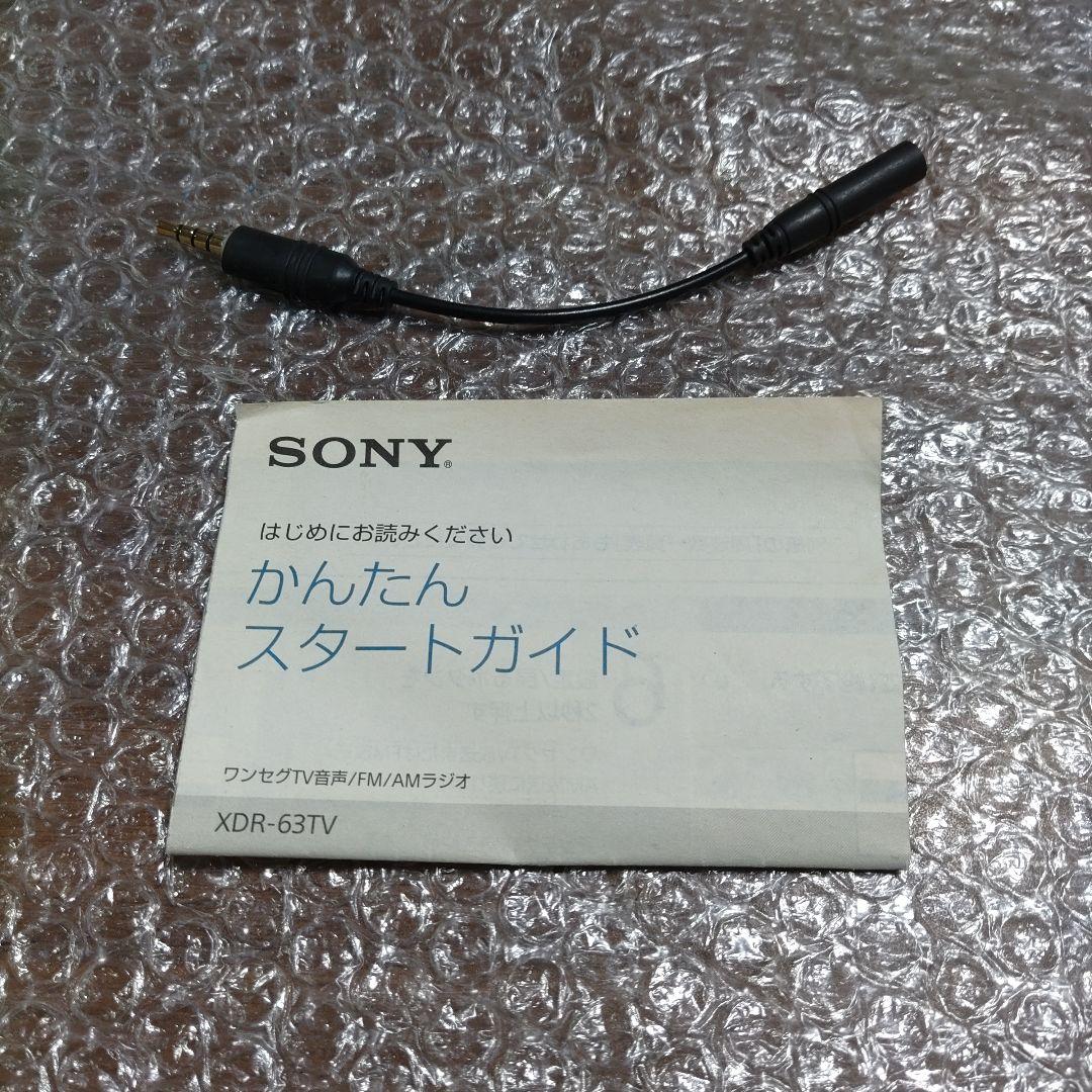 ばたけ　XDR−63TV　管理ナンバー6411