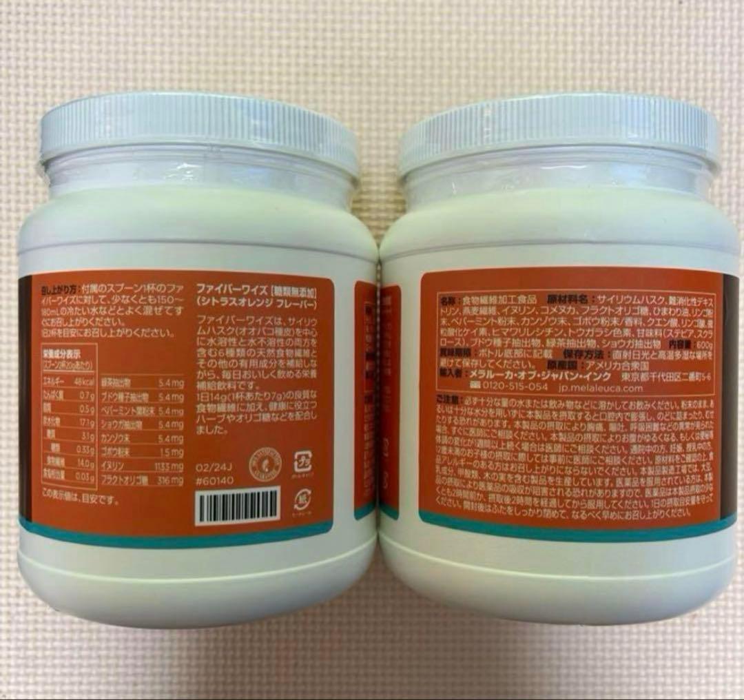 メラルーカ　ファイバーワイズシトラスオレンジ　糖類無添加　2個セット