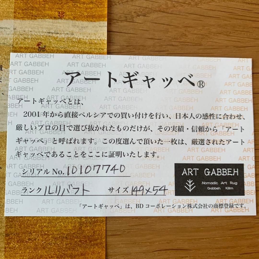 ゾランヴァリ ギャッベ ルリバフト ランナーサイズ - メルカリ