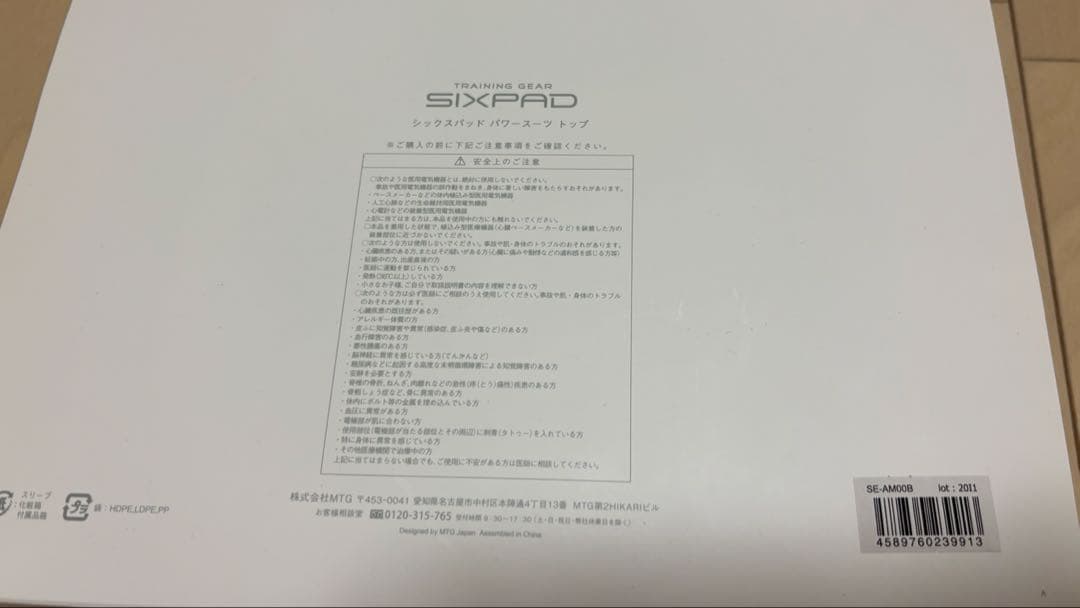 【正規品】SIXPAD シックスパッド パワースーツ メンズ上下Mサイズセット