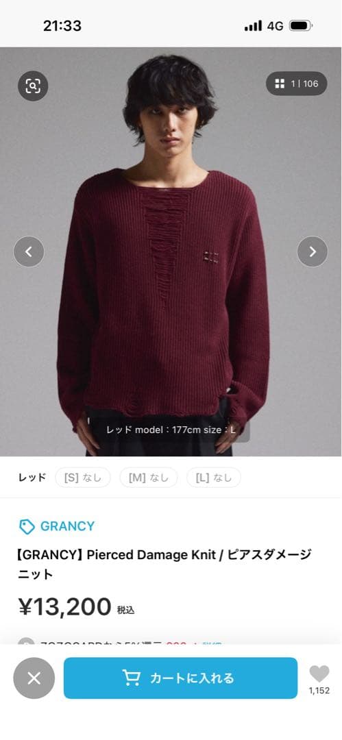 GRANCY】Pierced Damage Knit / ピアスダメージニット - メルカリ