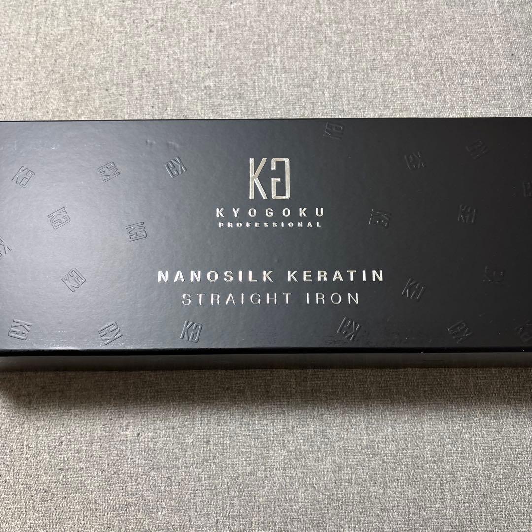 KYOGOKU ナノシルク ケラチン　ストレートアイロン