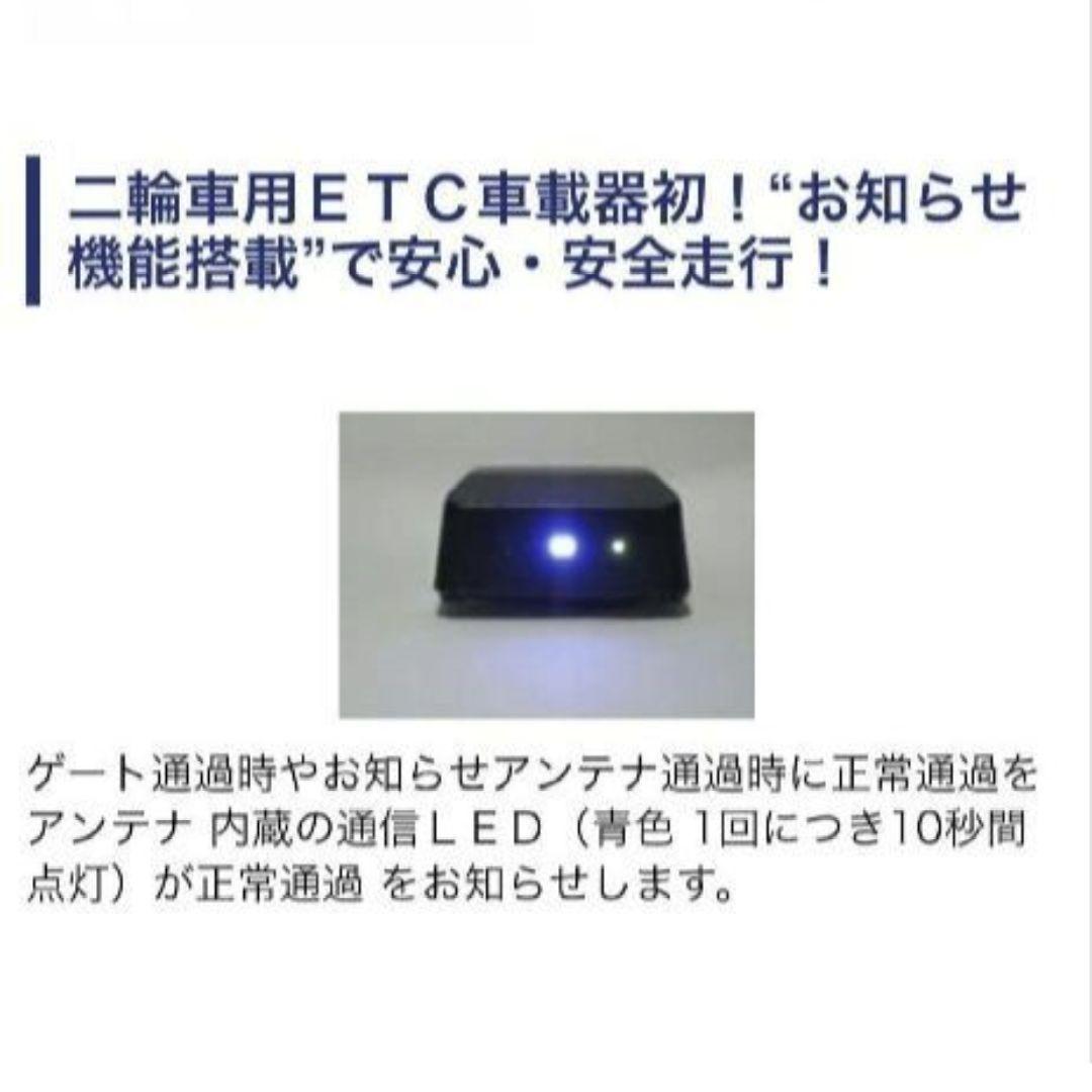 バイク用　ETC　ミツバ　BE31　【959】