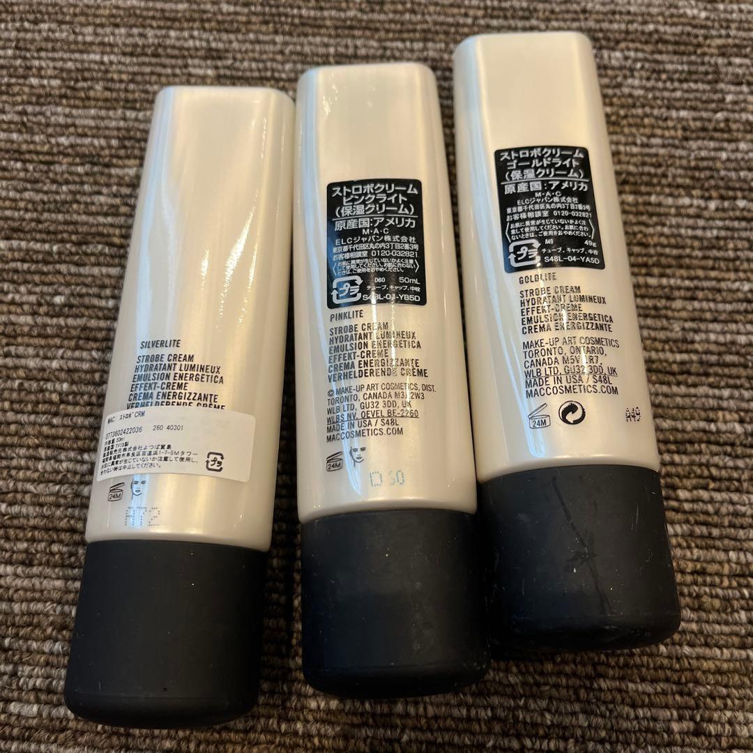 ストロボクリーム セット