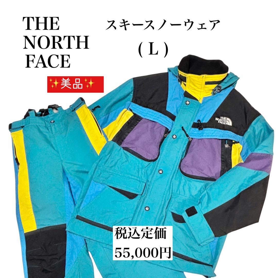 ✨美品✨ ノースフェイス スキーウェア上下 Lサイズ