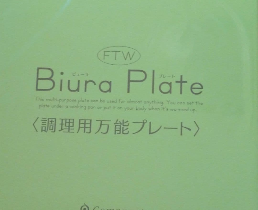 FTWビューラプレート《新品、未開封》