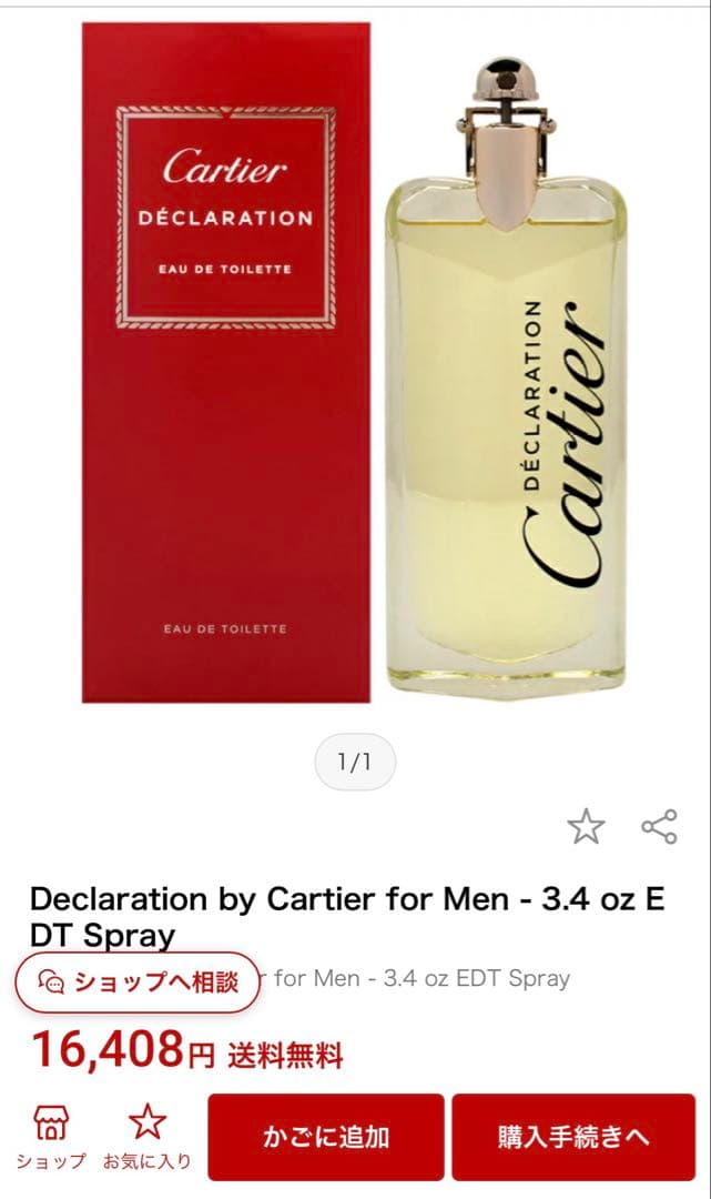 K*S様 総額10万以上 ACQUA DI PARMA Cartier 香水 3