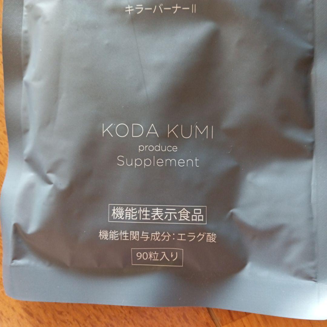 １４日締切日。１５日に発送！KILLER BURNER II