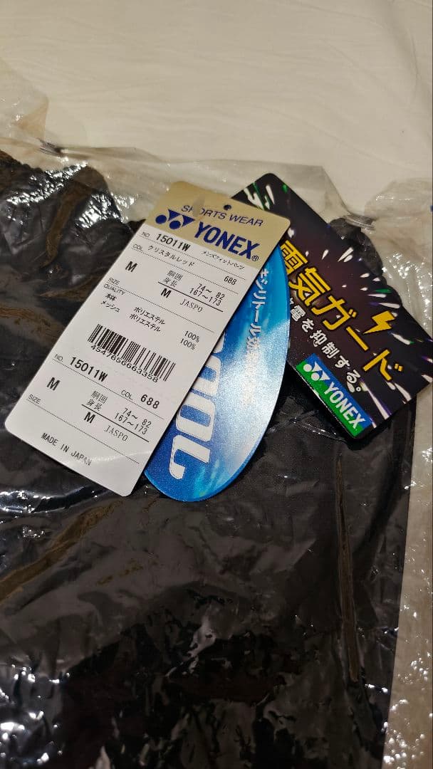 YONEXヨネックス インドネシア代表選手 廃盤限定ハーフパンツ 15011W