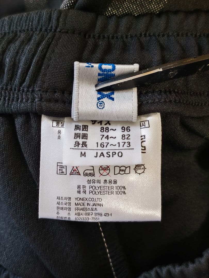 YONEXヨネックス インドネシア代表選手 廃盤限定ハーフパンツ 15011W