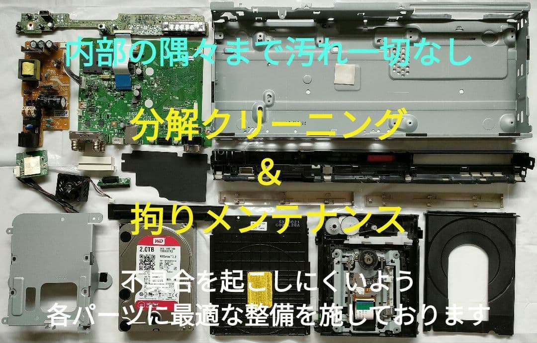 極上美品！極上良品！新品2TB！W録！高画質！SONY BDZ-ZW1500