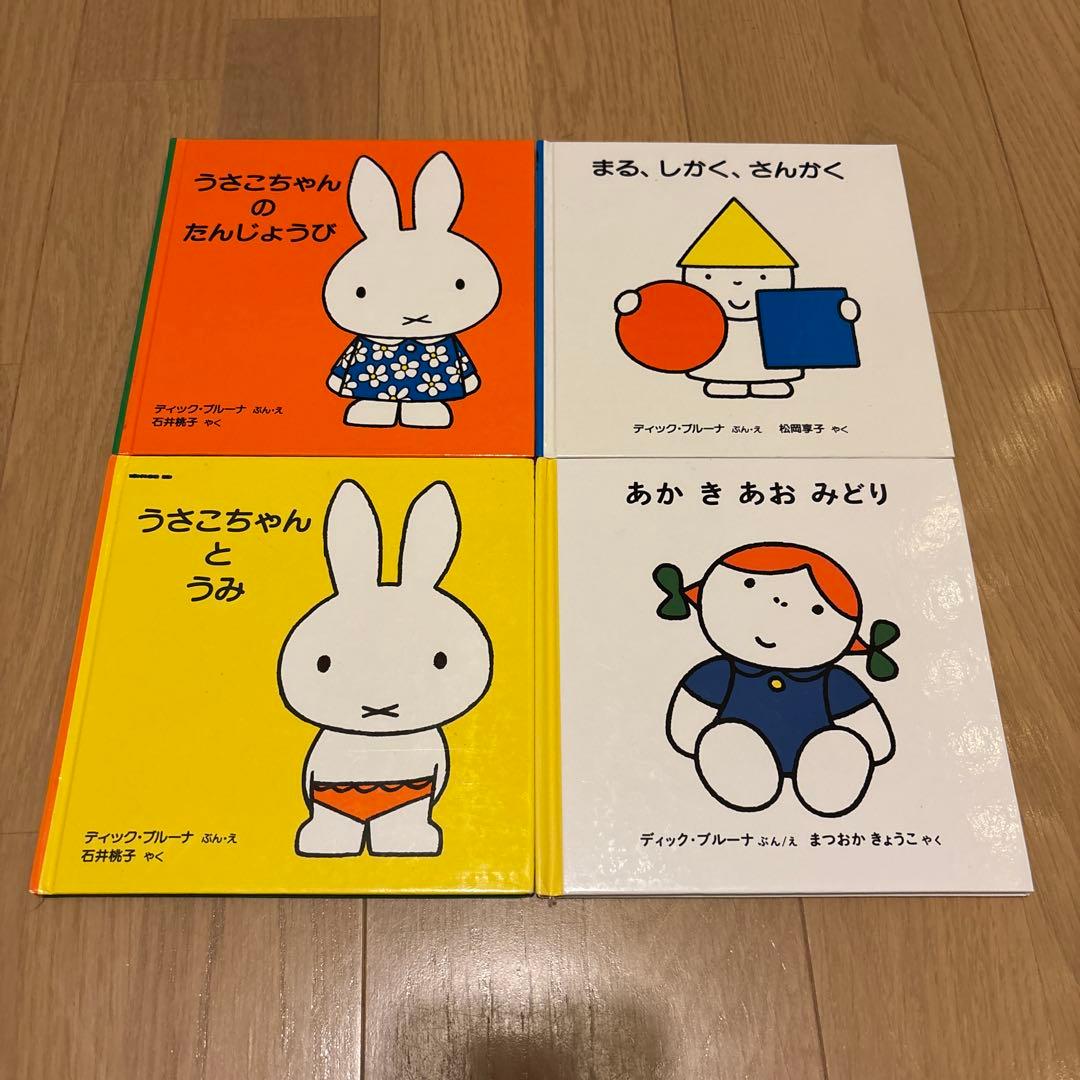 専用ディック•ブルーナの絵本 全32冊セット うさこちゃんとうみ こねこ