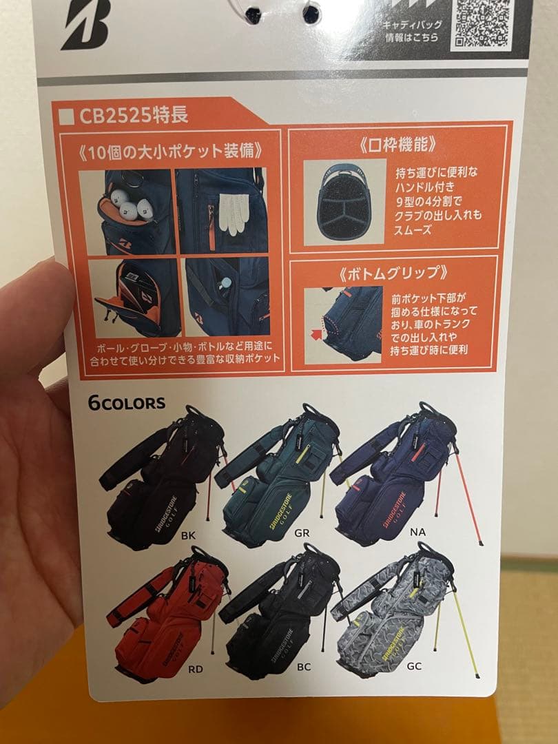 ブリヂストン　キャディバッグ　スタンドバッグ