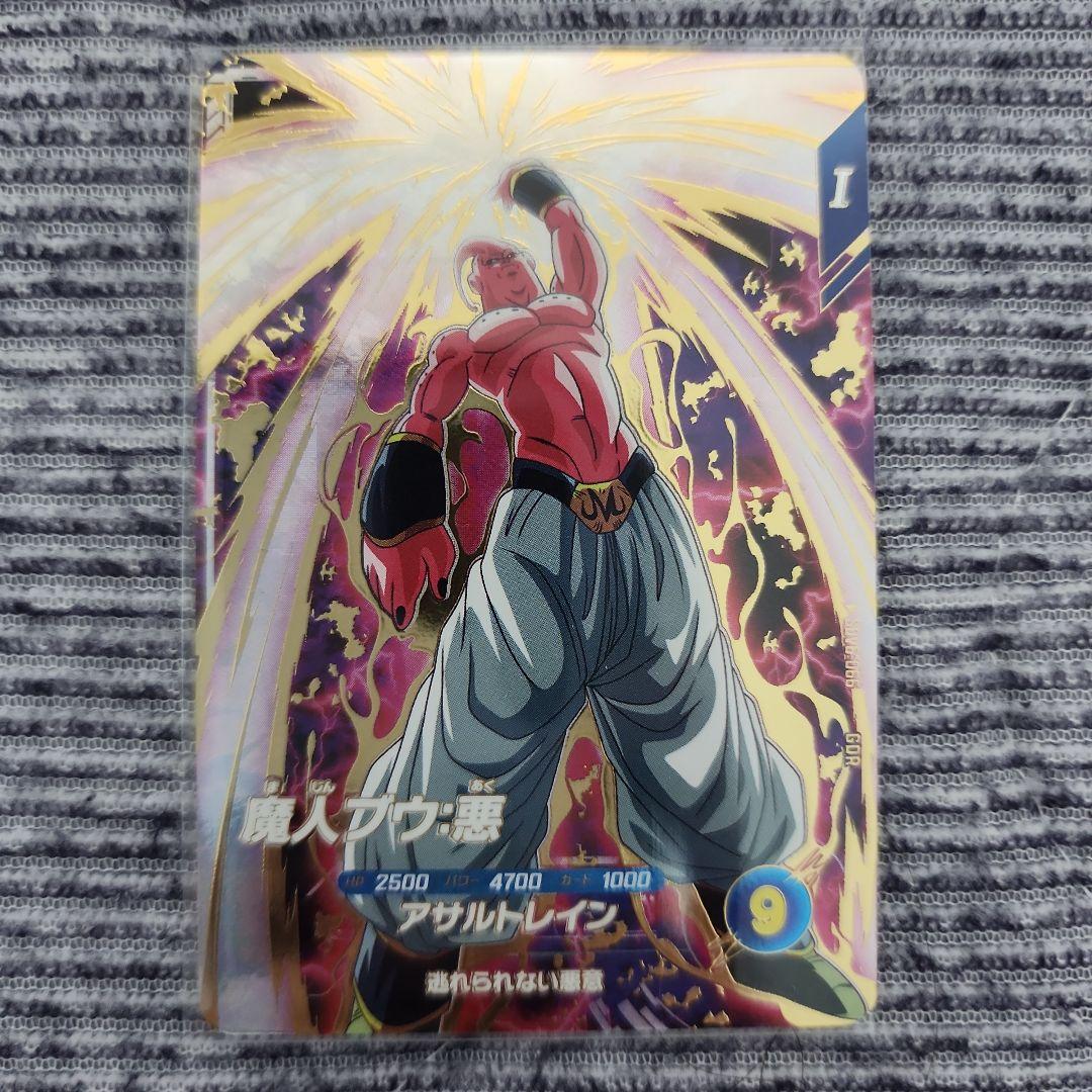 美品 ドラゴンボールスーパーダイバーズ SDV6-066 魔人ブウ:悪 - メルカリ